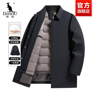 袋鼠可拆卸内胆羽绒服男冬季2025新款中长款中老年爸爸三合一外套