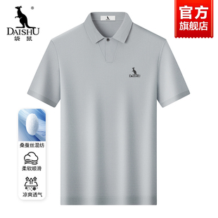 新款 T恤男士 2025夏季 POLO衫 休闲商务爸爸装 含桑蚕丝 袋鼠短袖