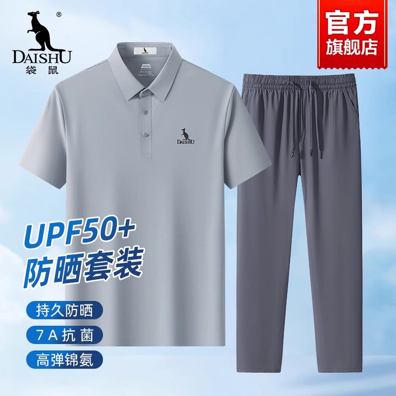 袋鼠夏季套装中老年爸爸男装冰丝短袖T恤休闲两件套爷爷父亲礼物