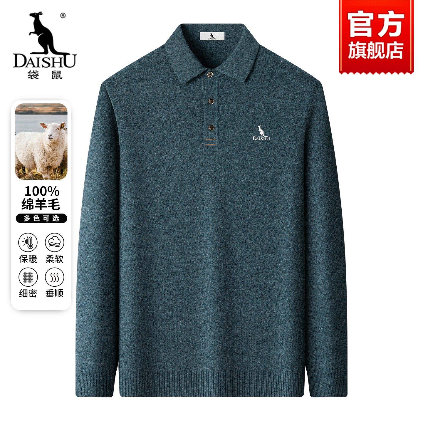 【100%纯羊毛】袋鼠毛衣男款POLO衫2026新款秋冬季中年加厚打底衫