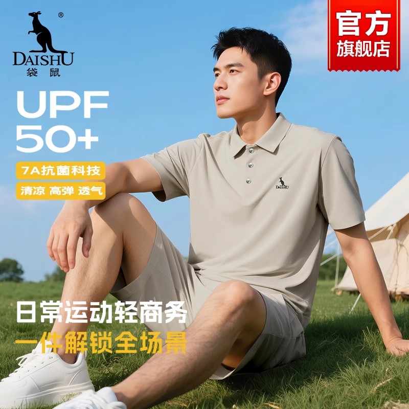 袋鼠冰丝套装男夏季薄款2025新款男士短袖T恤商务休闲夏装两件套