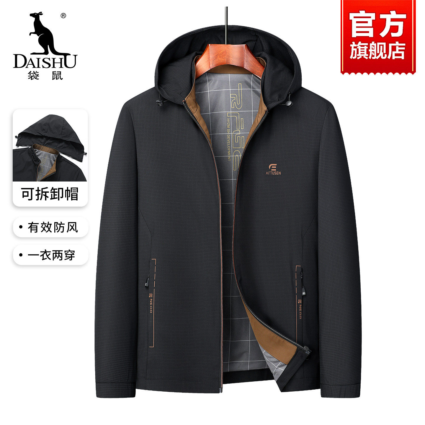 袋鼠男士可拆卸连帽夹克2025秋季新款中老年爸爸装休闲百搭外套男