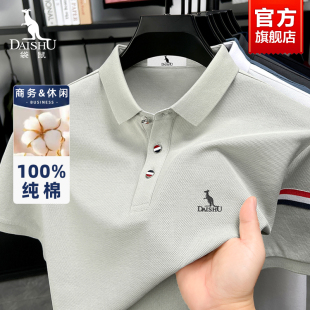 高端100%丝光棉商务休闲短袖 袋鼠POLO衫 中年男士 2025夏季 T恤 新款