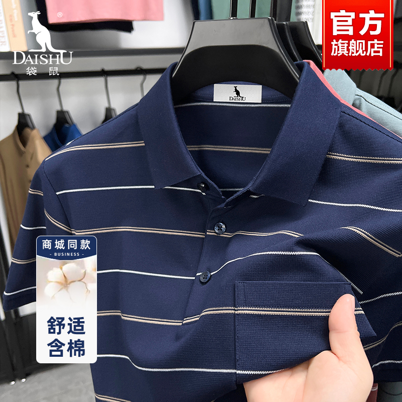 袋鼠男士polo衫爸爸装2025夏季新款短袖条纹翻领商务休闲t恤衫男
