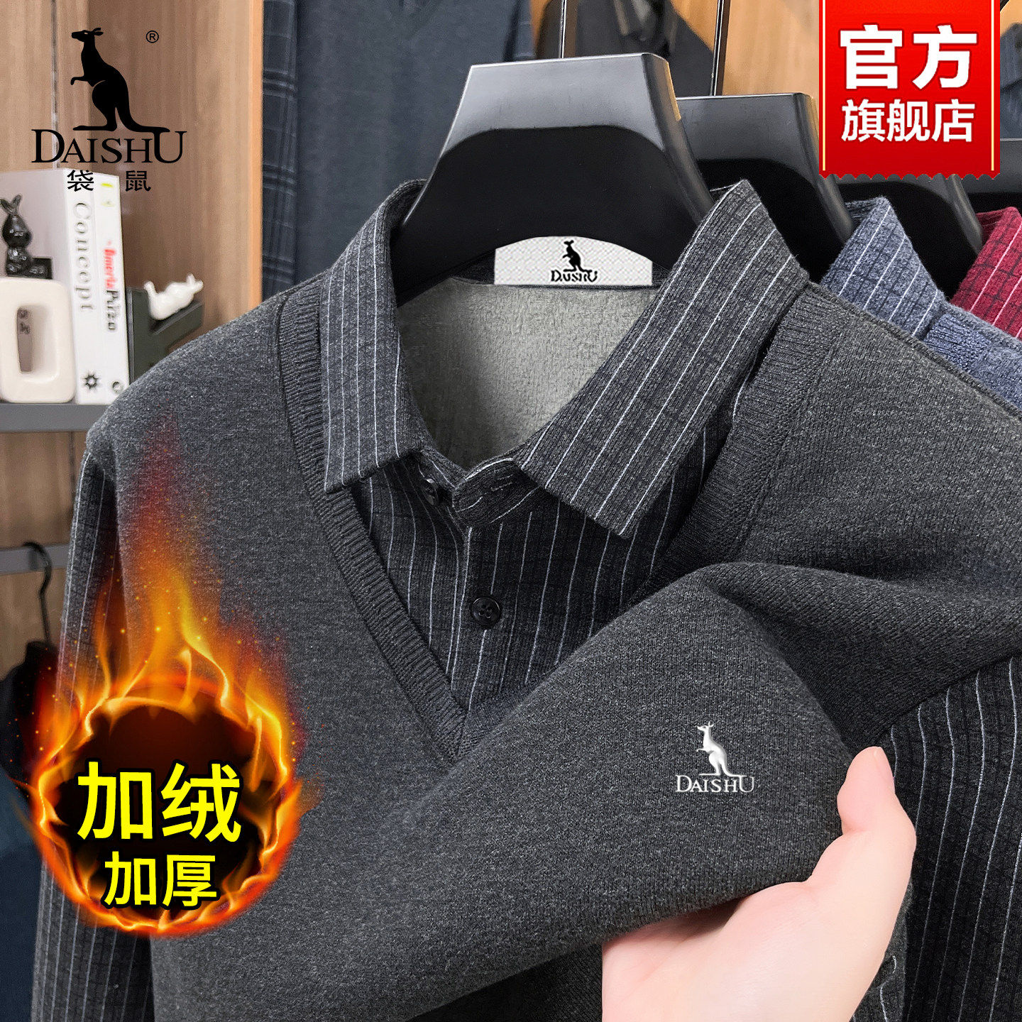 袋鼠男士假两件针织衫2026新款冬季含羊毛加绒加厚保暖内搭毛衣男