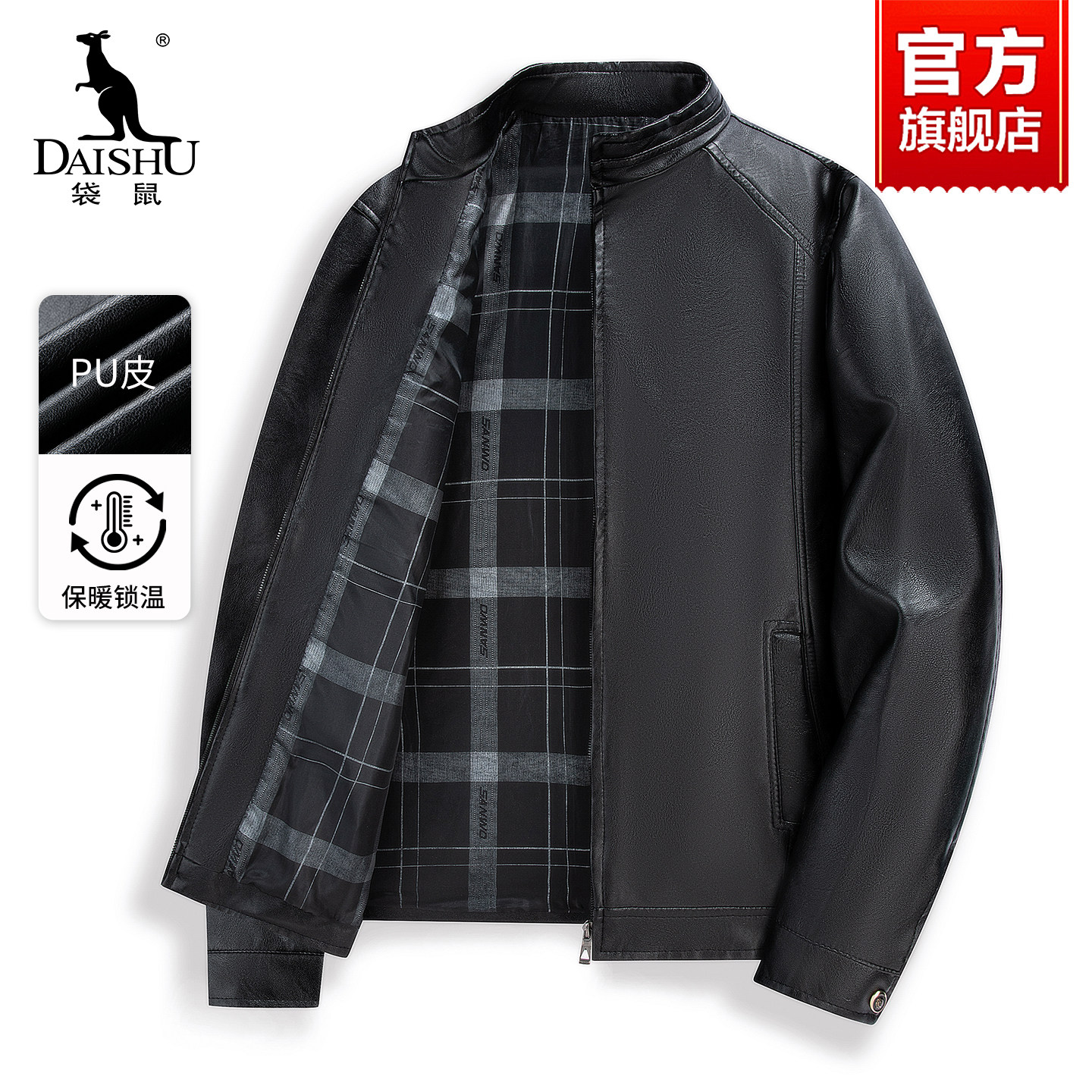 袋鼠男士立领皮衣2026秋季新款中青年休闲高端短款PU皮夹克外套男