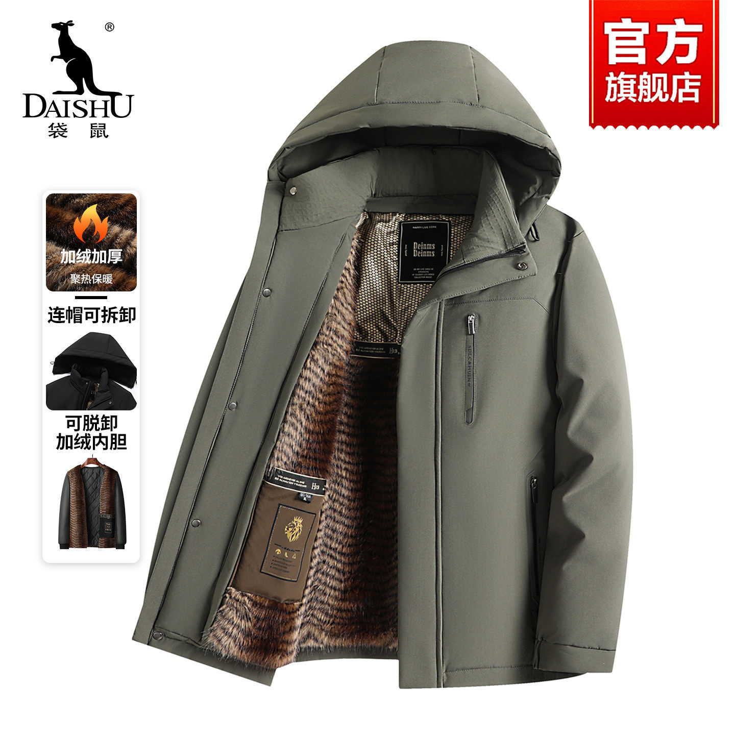 袋鼠冬季棉服男款爸爸加绒加厚棉袄外套中老年保暖可拆卸内胆棉衣