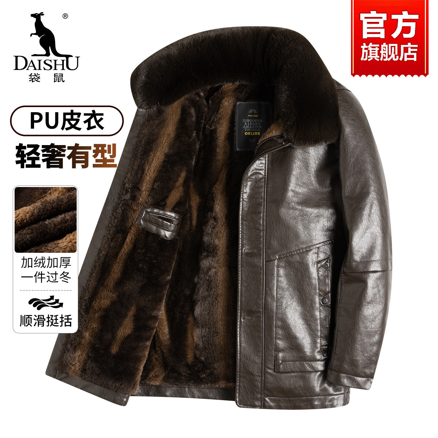 袋鼠爸爸冬装皮衣外套男士冬季加绒加厚中老年男装保暖御寒皮夹克