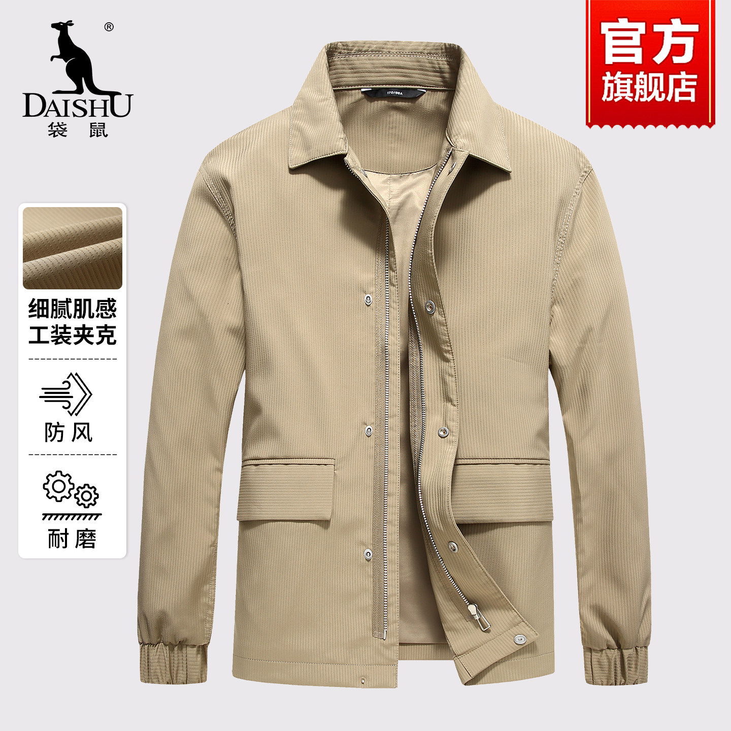 袋鼠工装夹克男士2026春秋季新款翻领商务休闲茄克衫短款风衣外套