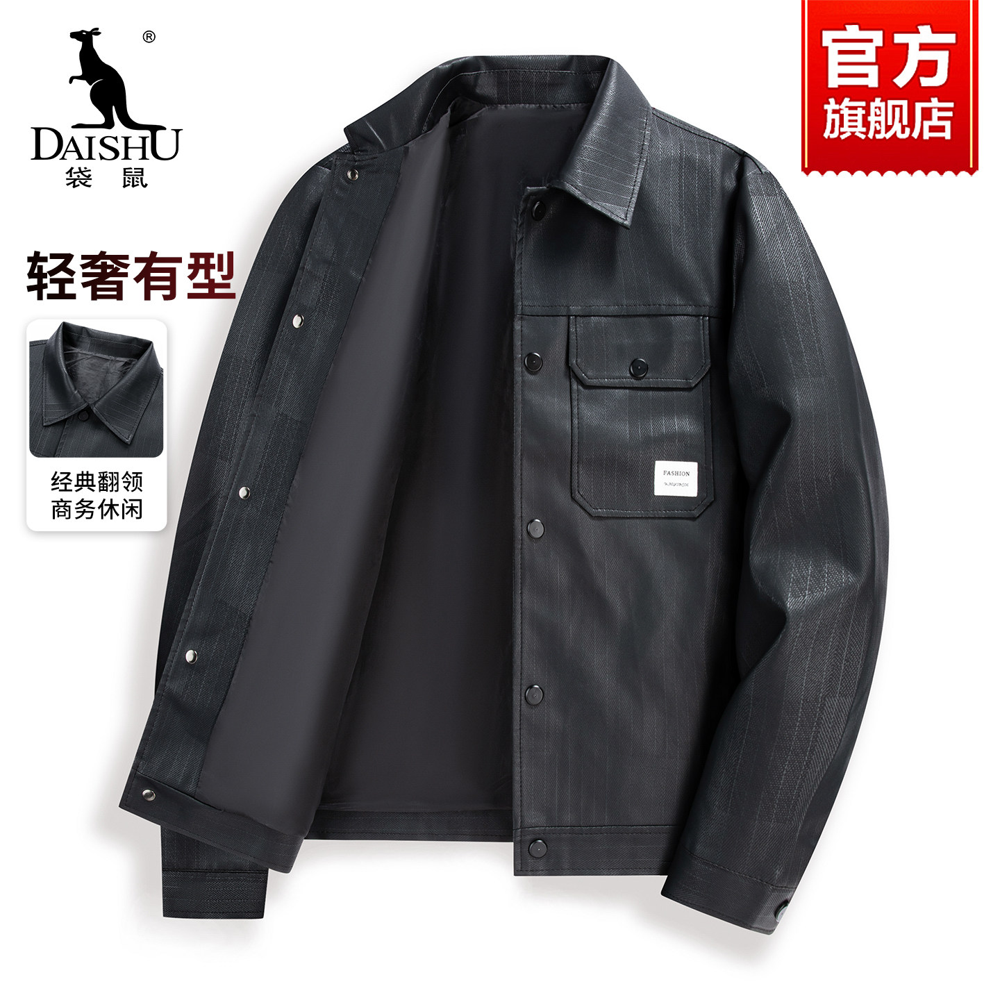袋鼠高级感皮衣男士2026秋季新款商务休闲宽松翻领皮夹克外套男