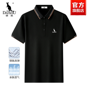 轻薄透气无痕短袖 袋鼠中年半袖 商务休闲POLO衫 爸爸装 T恤 2025夏季