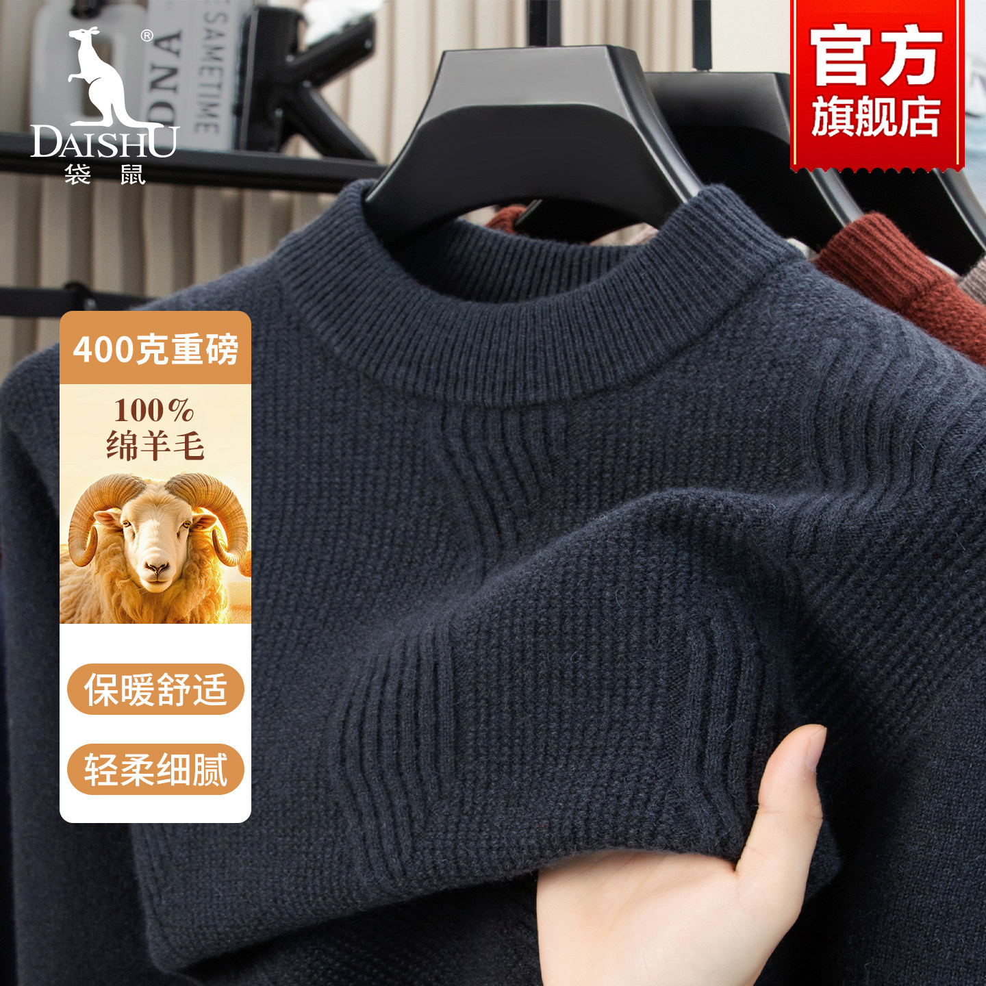【100%纯羊毛】袋鼠半高领毛衣男款2026秋冬新款爸爸装保暖打底衫