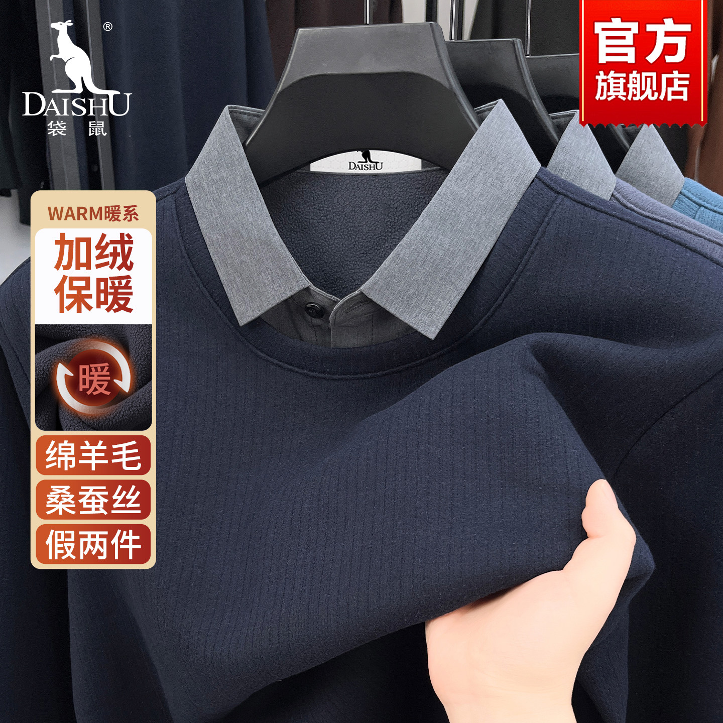 袋鼠爸爸装加绒加厚毛衣男款2026秋冬季休闲保暖中年打底针织衫男