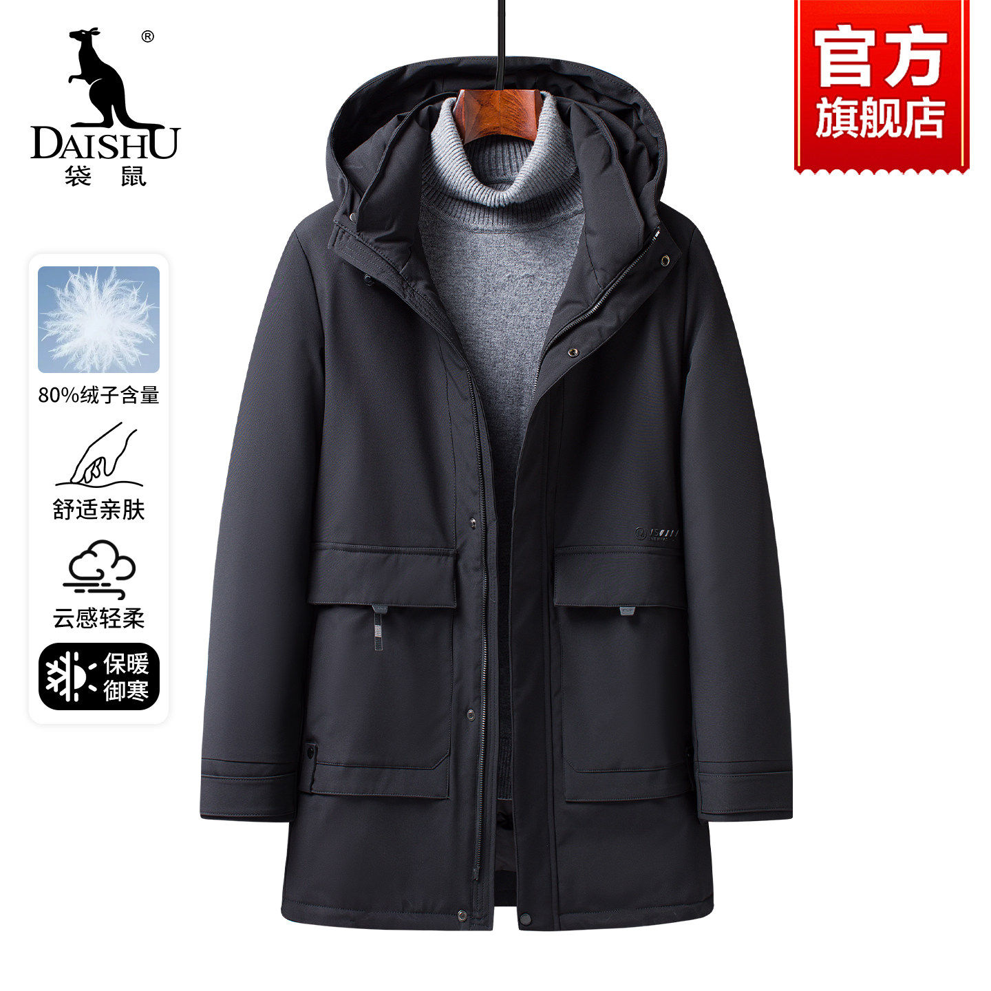 袋鼠爸爸装羽绒服男款冬季中长款外套中老年男士加厚保暖防风外衣