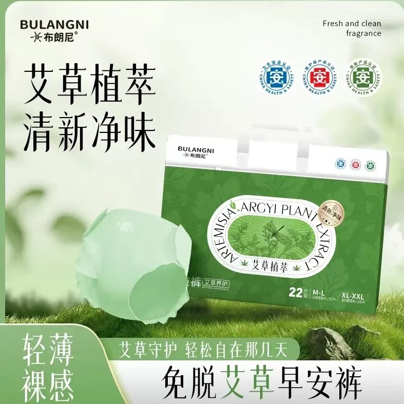 布朗尼艾草早安裤抑菌净味轻薄