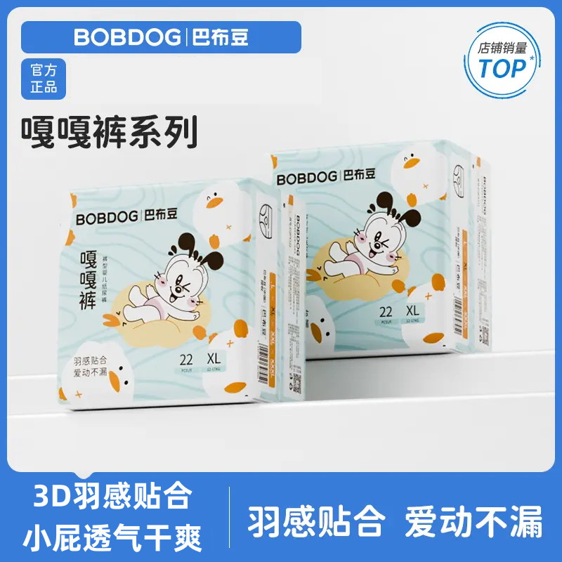 巴布豆爱动不漏嘎嘎裤纸尿裤羽感
