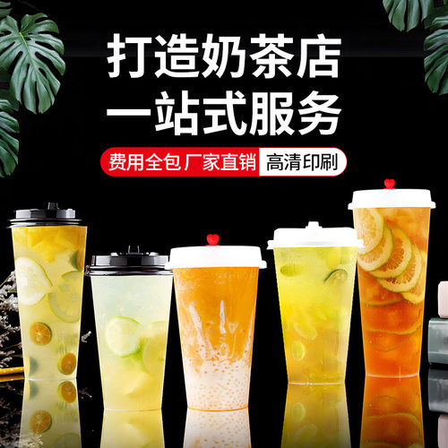 奶茶杯商用一次性磨砂注塑杯