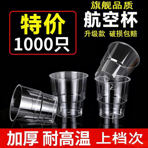 食品级硬质航空杯耐高温茶水杯