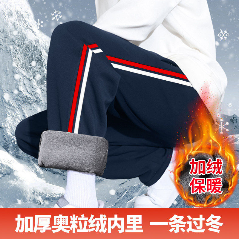 校服裤子加厚绒藏青色加绒加厚二条杠冬季校裤学生小学生红白条,童装/婴儿装/亲子装,校服/园服,淘宝优惠券,粉丝福利购,淘宝优惠卷
