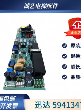 迅达5500电梯电源板59413476 59413137 59413477 3138 59412336
