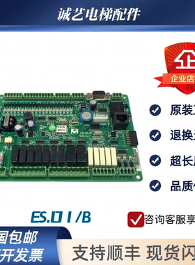 怡达快速EPSS主板PROD1266V2 ES.01/B电梯配件现货出售质量保原装