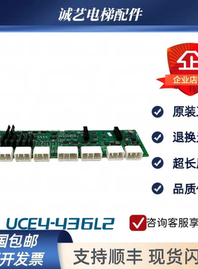 东芝到站钟基板HCDR-1B/UCE4-436L2/2N1M3484-C原装UCE4-390L4