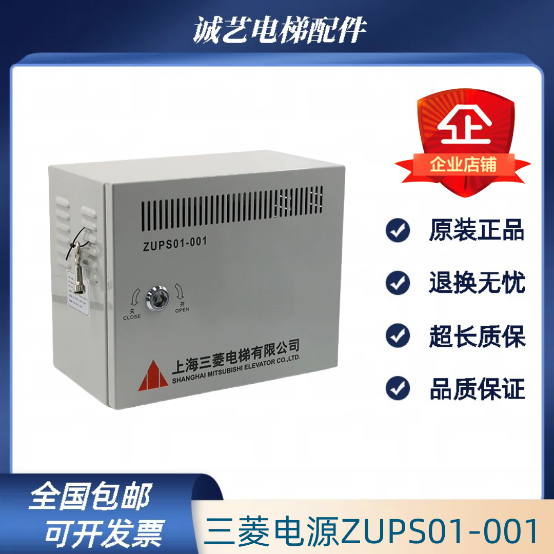 三菱不间断电源箱ZUPS01-001不间断电源板 WS65-2AAC-UPS全新原装