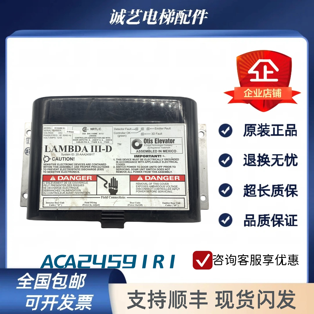 电梯/奥的斯光幕电源盒 20-AAA24591T LAMBD III-D ACA24591R1/R2,电子元器件市场,PCB电路板/印刷线路板,淘宝优惠券,粉丝福利购,淘宝优惠卷