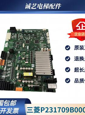 三菱电梯门机板P231707/P231709B000G03/G23 p203715门机板全新