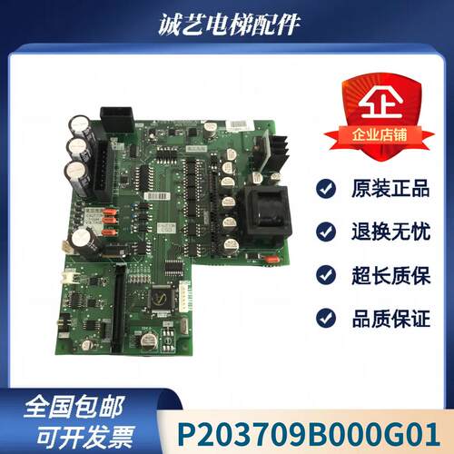三菱凌云电梯驱动板P203780B000G01全新替代P203709B000G01/G11