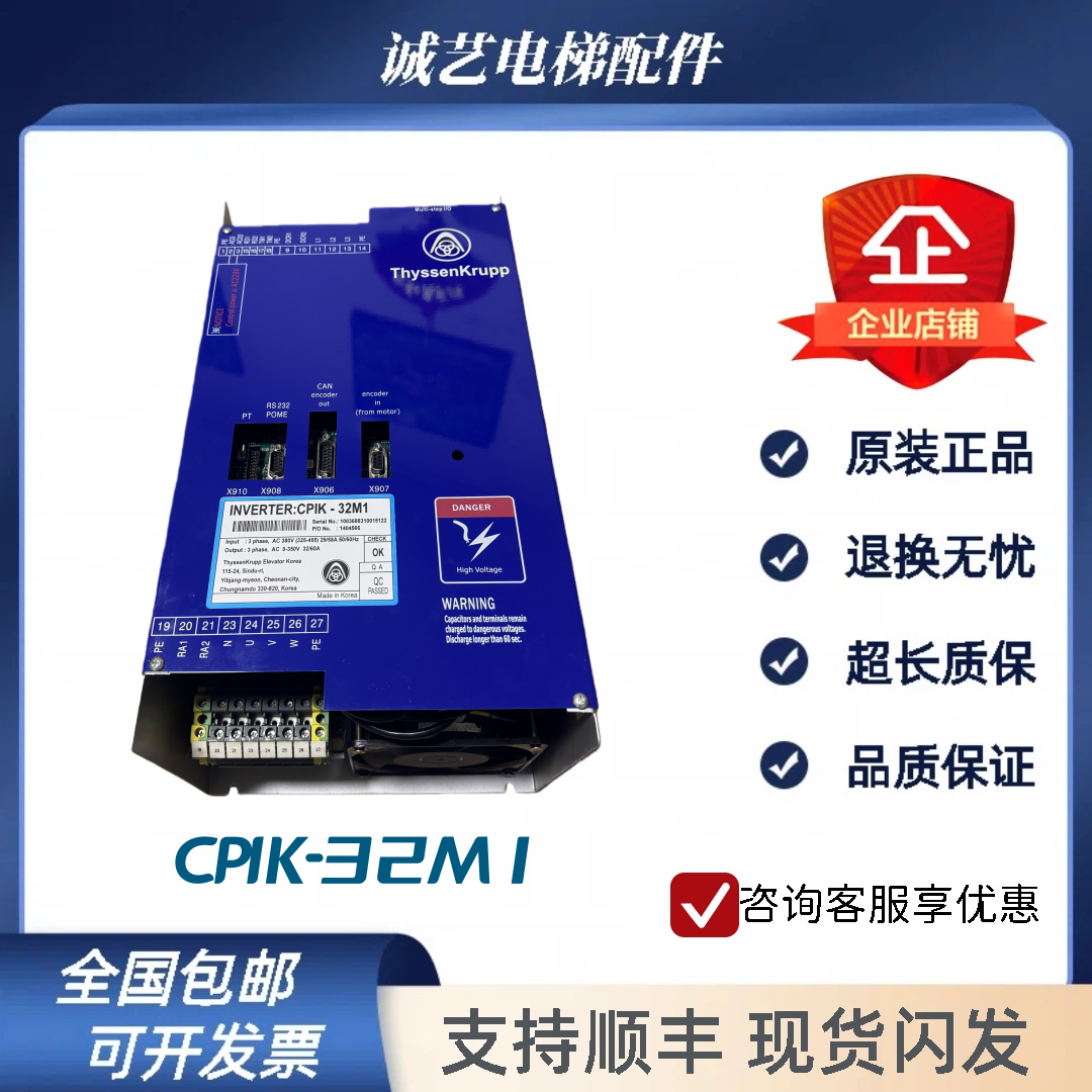 森电梯变频器CPIK-15M1/32M1 CPIK-48M1 CPIK-60M1/105M1