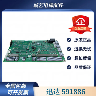 迅达3300电梯轿顶板SDIC Q IDNR.591884 591885 591886 57813178