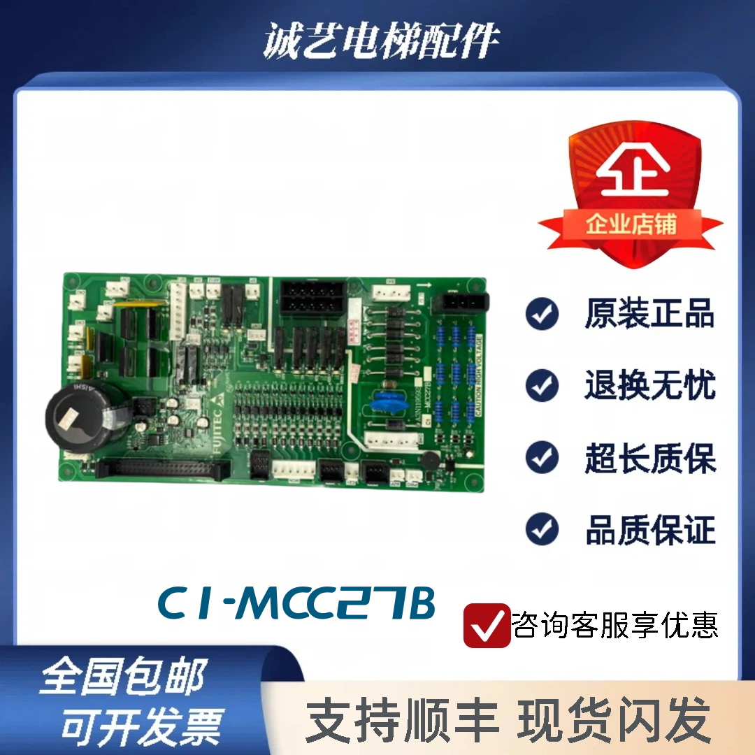 富士达电源板C2 C1-MCC27 MCC27A/C1-MCC27B/C2A-MCC27B实拍现货