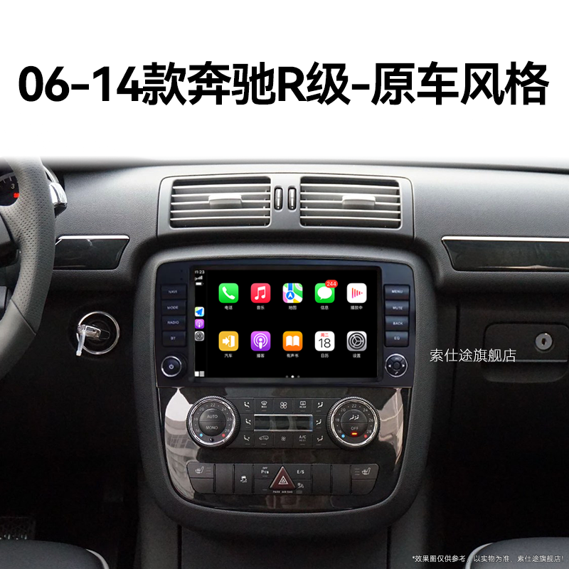 10/11/12/13/14老款奔驰R级原车风格专用北斗GPS中控显示大屏导航