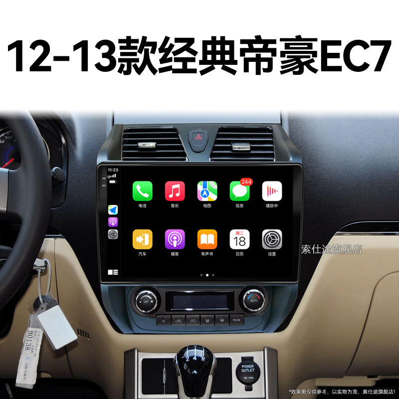 中控大屏智能车机导航