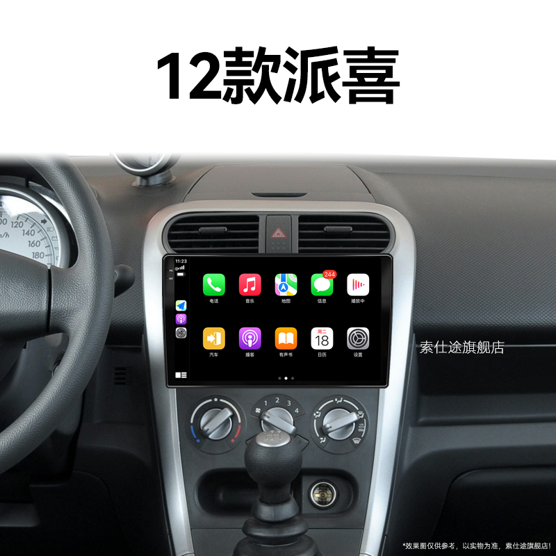 12老款铃木派喜专用语音声控原厂改装多媒体中控显示大屏幕导航仪