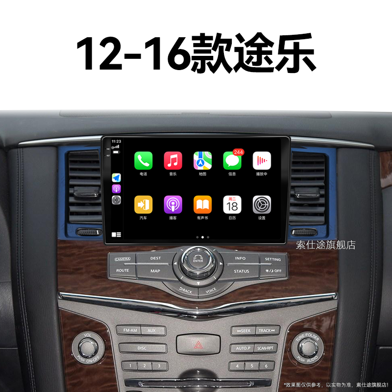 12/13/14老款日产途乐专用安卓北斗GPS倒车影像中控显示大屏导航