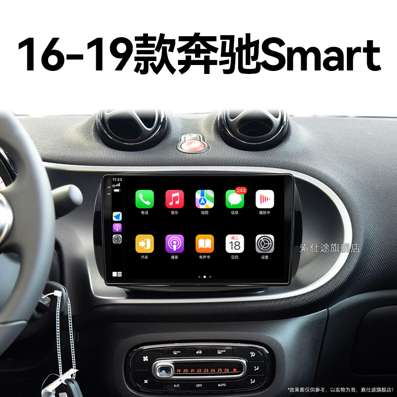18/19老款奔驰Smart专用改装360全景4G互联一体机倒车影像车载蓝