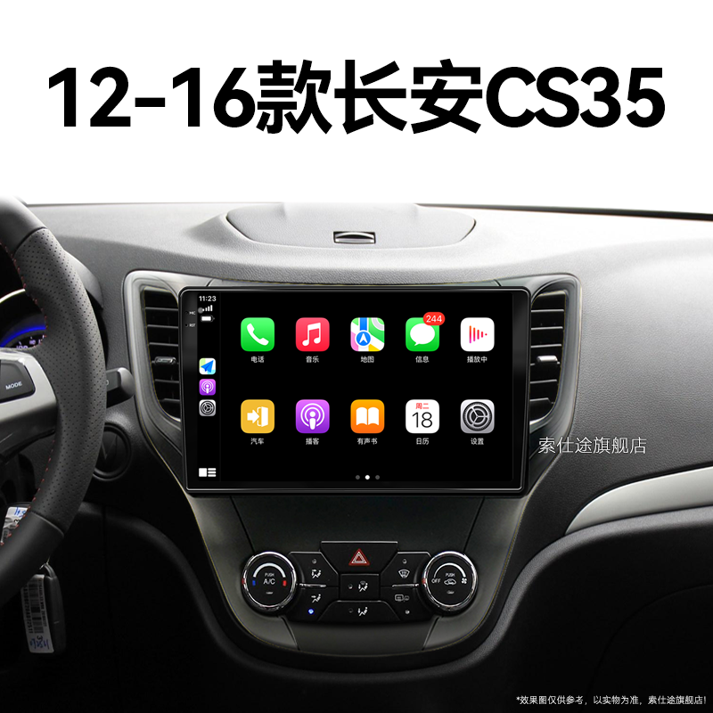 15/16老款长安CS35专用安卓倒车影像北斗GPS影音中控显示大屏导航
