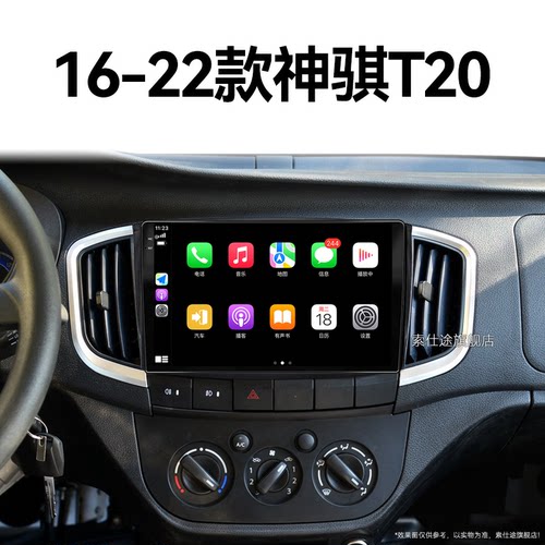 16/17/18/19新款长安神骐T20专用一体机多媒体中控显示大屏幕导航