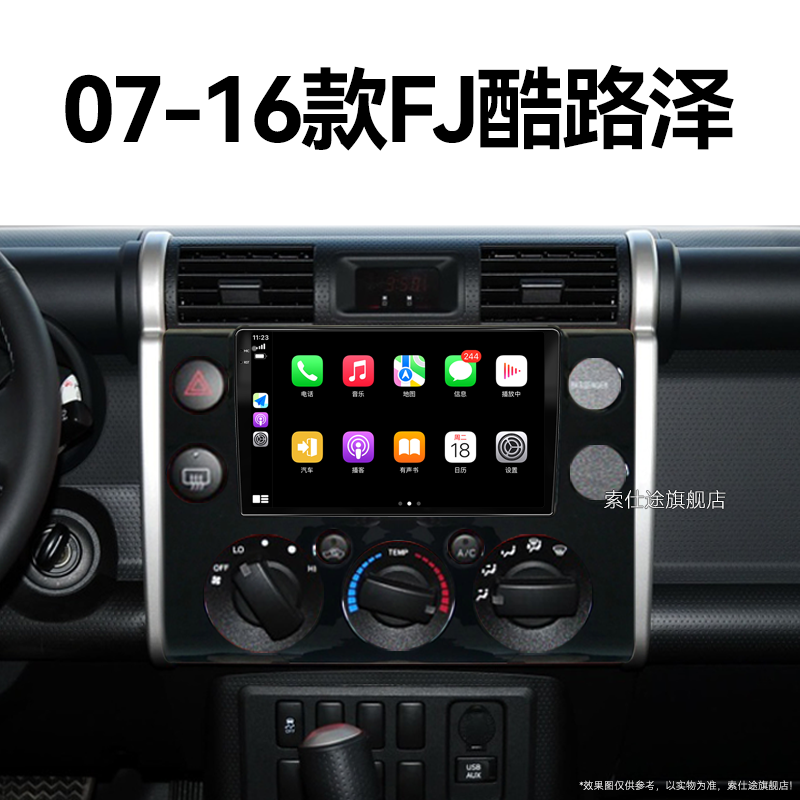 12/13/14老款丰田FJ酷路泽专用北斗GPS多媒体中控显示大屏幕导航