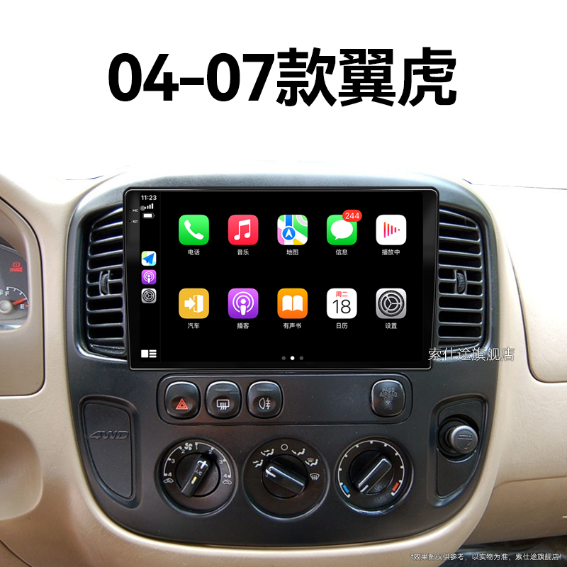 04/05/06/07老款福特翼虎专用无线carplay液晶中控显示大屏导航仪