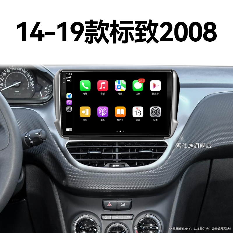 17/18/19老款标致2008专用多媒体智能车机加装中控显示大屏导航仪