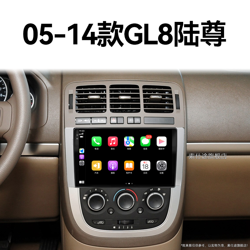 05/06/07/08/09老款别克GL8陆尊专用经典360全景中控显示大屏导航