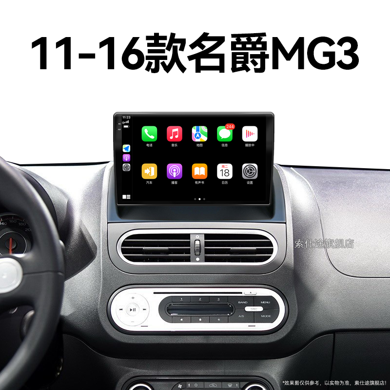 14/15/16老款名爵MG3专用改装影音安卓北斗GPS中控显示大屏幕导航
