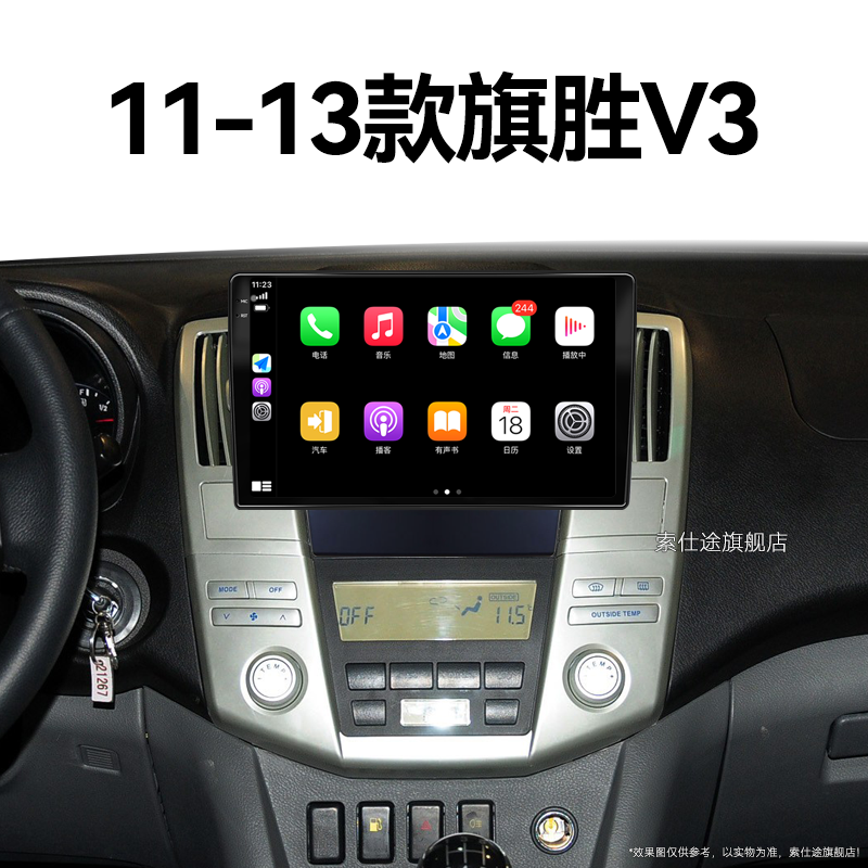 11/12/13老款黄海旗胜V3专用安卓系统智能车机中控显示大屏导航仪