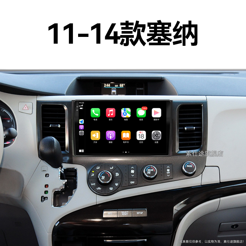 11/12/13/14老款丰田塞纳专用进口影音360全景中控显示大屏幕导航