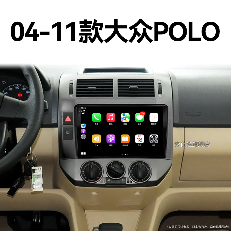 04/05/06/07老款大众POLO专用菠萝升级360全景中控显示大屏导航仪