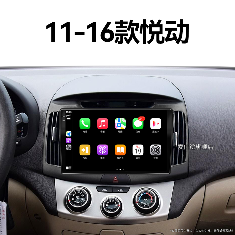 11/12/13老款北京现代悦动专用无线carplay安卓中控显示大屏导航