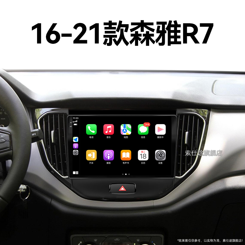 中控大屏智能车机导航
